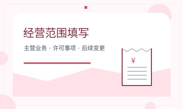 宁德公司注册补充材料和注册资本怎么核对配图