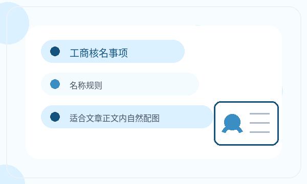 吉安公司注册联系方式和资料留存怎么核对