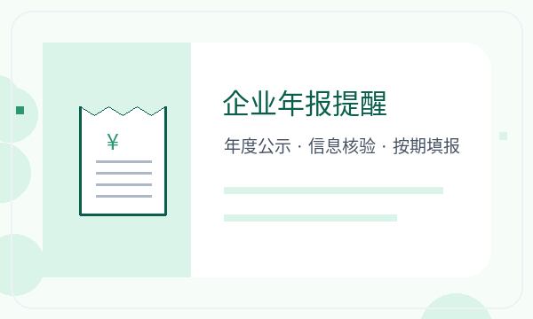 郫都区注册公司章程材料怎样提前安排