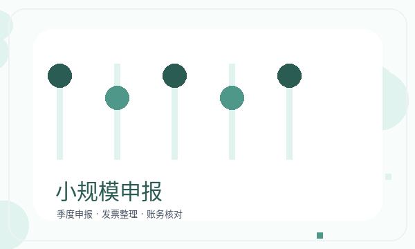 遂川县营业执照办理联系方式和税务确认的准备方法配图
