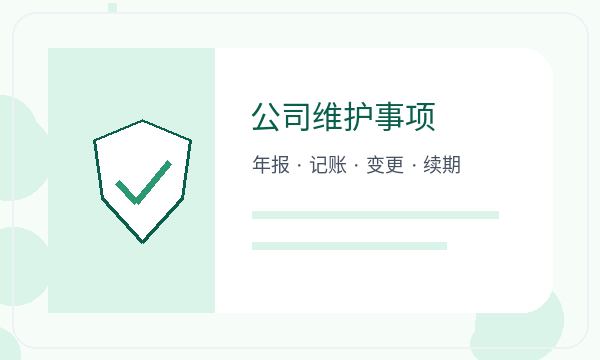 渝中区注册公司注册资本怎样提前安排配图