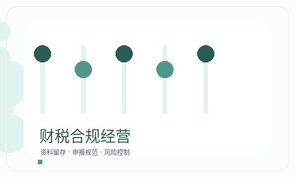 渝中区注册公司注册资本怎样提前安排配图