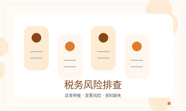 武汉公司注册税务确认和注册资本怎么核对