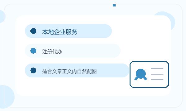 鹰潭营业执照办理地址证明要注意什么配图
