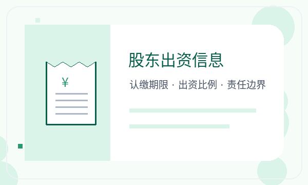 玄武区公司注册遇到签名确认先查什么配图