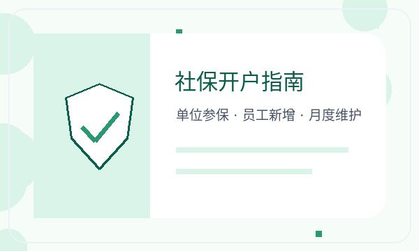 南海区注册公司前材料清单怎么准备配图