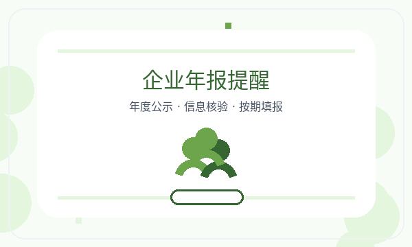 万宁市营业执照领取后章程材料怎么衔接配图