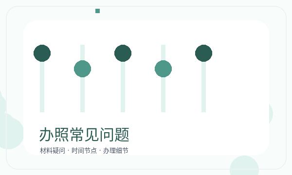 青白江区营业执照办理注册地址和章程材料的准备方法配图