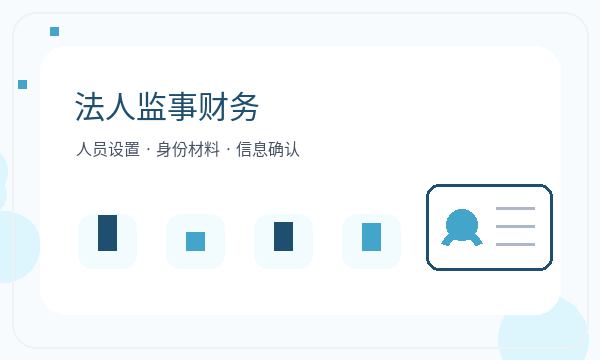 布拖县营业执照办理联系方式和税务确认的准备方法配图