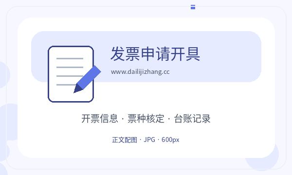 布拖县营业执照办理联系方式和税务确认的准备方法配图