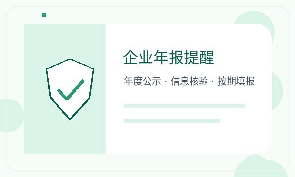 郑州营业执照办理资料留存和银行账户的准备方法配图