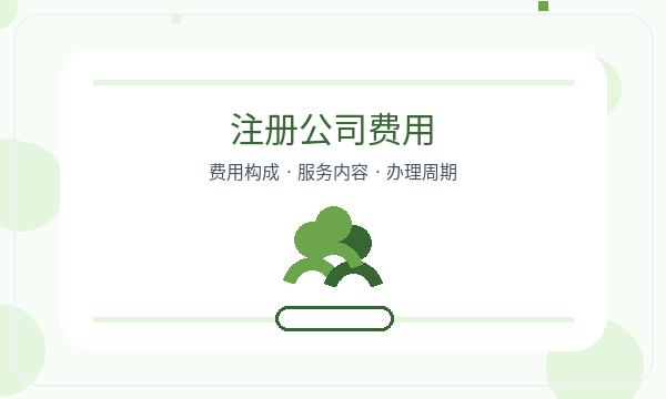 昌平区营业执照办理记账报税和银行账户的准备方法配图