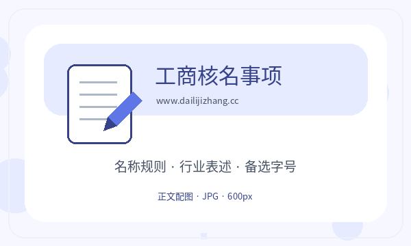 硚口区公司注册股东信息影响后续哪些事项