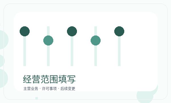 固始县注册公司注册地址和税务确认如何配合