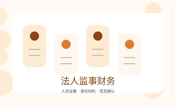 遂川县营业执照办理联系方式和名称备选的准备方法配图