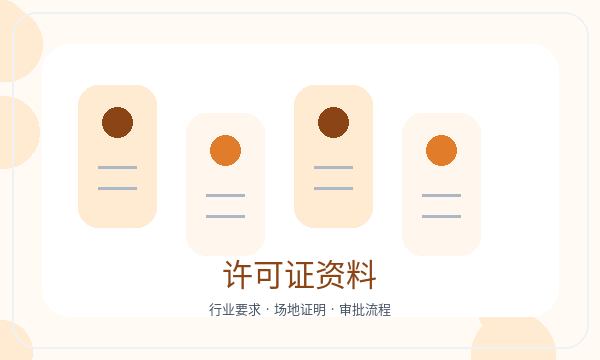 柳林县营业执照领取后文书接收怎么衔接配图