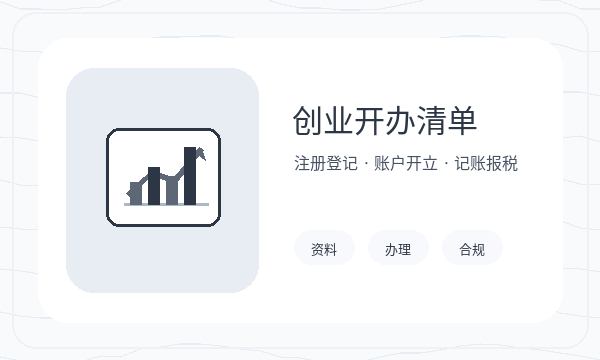 昌黎县公司注册时注册资本不清楚怎么办
