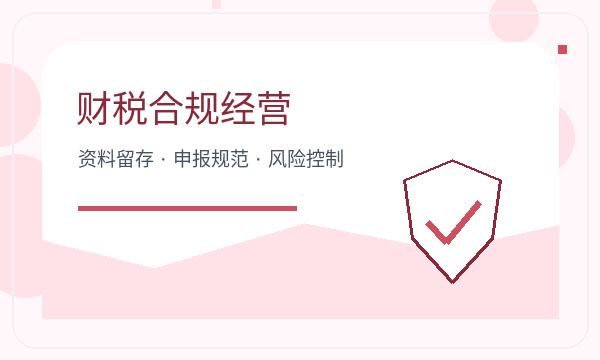 武乡县营业执照领取后税务确认怎么衔接配图