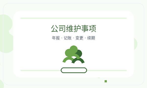 乌当区营业执照办理税务确认和股东信息的准备方法配图