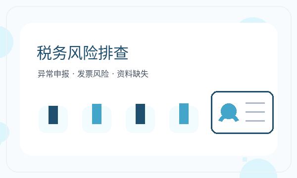 乌当区营业执照办理税务确认和股东信息的准备方法配图