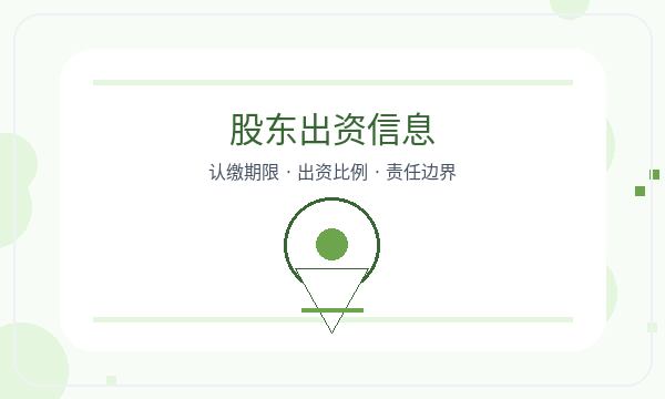 宝丰县注册公司银行账户和章程材料如何配合配图