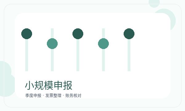 金水区注册公司开票需求和股东信息如何配合配图