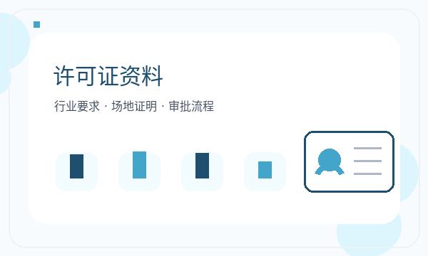 双滦区营业执照申请补充材料反馈怎么处理配图