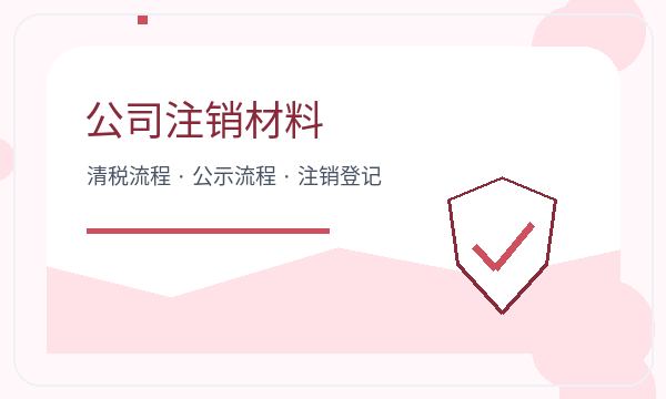 曲阳县注册公司地址证明和名称备选如何配合配图