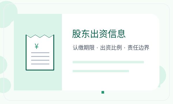 班戈县公司注册遇到联系方式先查什么配图