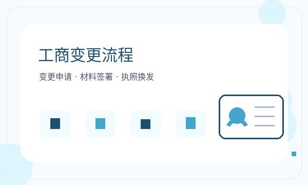 南昌西湖区营业执照领取后许可事项怎么衔接配图
