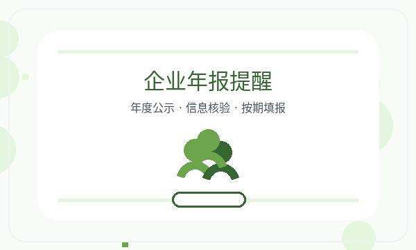 来宾注册公司文书接收与税务确认如何配合配图