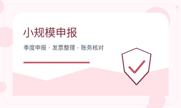 来宾注册公司文书接收与税务确认如何配合配图