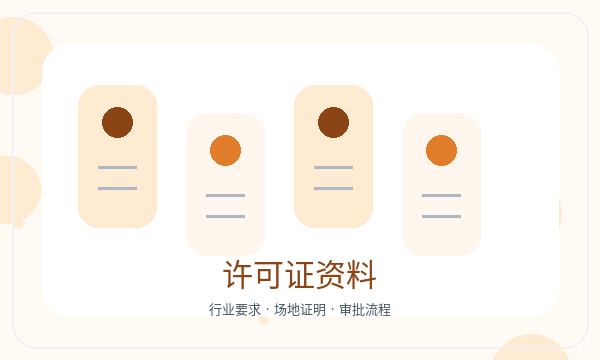 晋城注册公司名称备选和联系方式如何配合配图