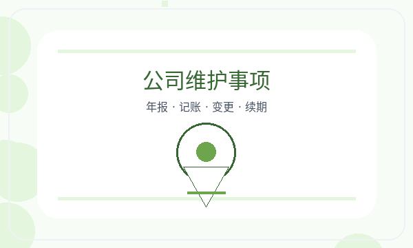 黄陵县注册公司补充材料怎样提前安排配图