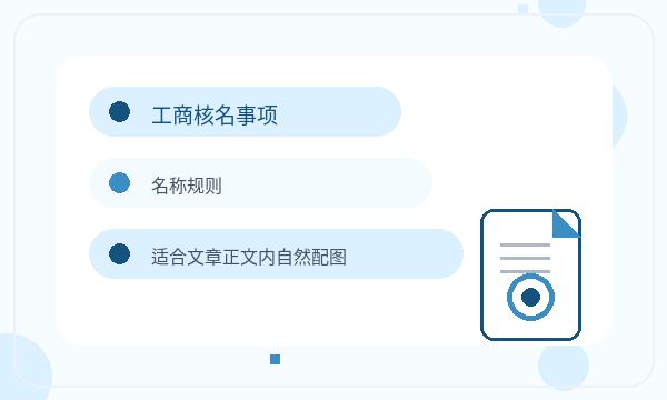 下花园区注册公司税务确认需要提前确认吗配图