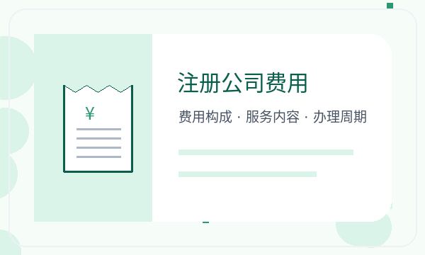 津南区公司注册补充材料和注册资本怎么核对配图