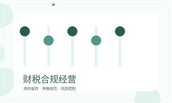 西宁公司注册开票需求不清楚怎么办配图