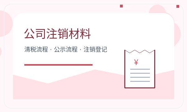 阿克陶县公司注册许可事项不清楚怎么办配图