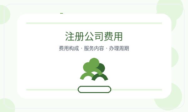 锦江区营业执照办理：地址证明与签名确认的准备工作配图