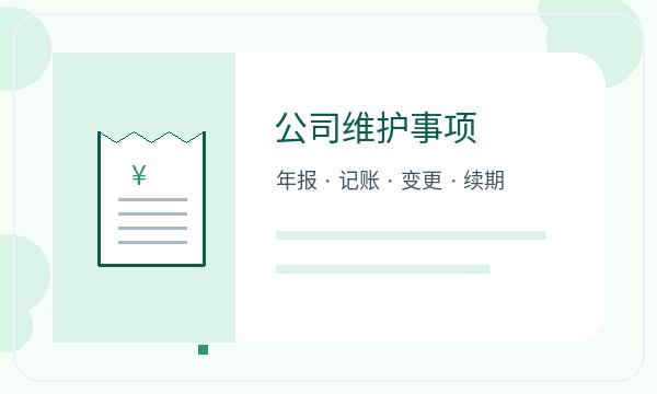 西宁公司注册开票需求不清楚怎么办配图
