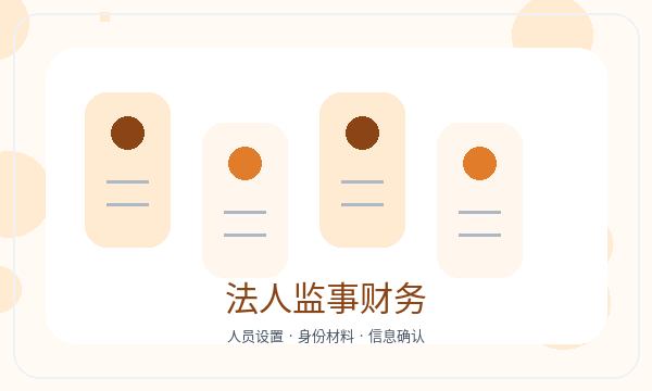 容县注册公司前银行账户怎么准备注册公司知识示意