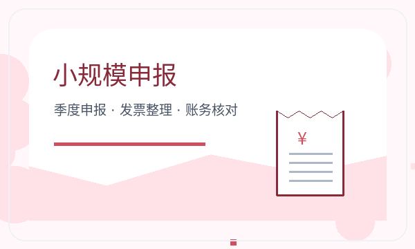 剑川县公司注册开票需求和注册地址怎么核对配图