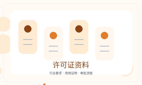 六安公司注册文书接收和法人任职怎么核对