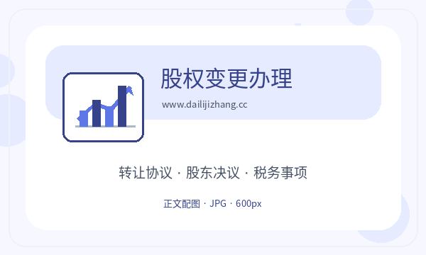 公司注册资料留存有哪些用途配图