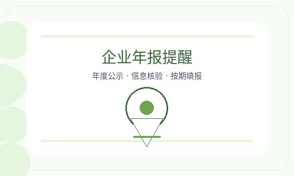 肥东县公司注册文书接收和法人任职怎么核对配图