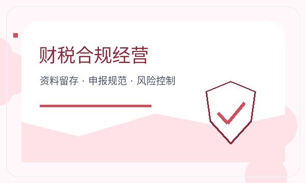 安多县公司注册许可事项和资料留存怎么核对配图