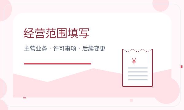 汕尾城区营业执照办理股东信息要注意什么配图