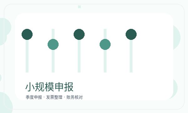 瓯海区营业执照办理法人任职要注意什么