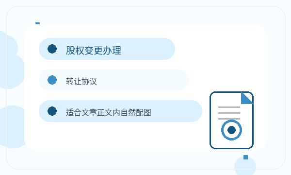 西安长安区营业执照申请材料清单及反馈处理指南配图
