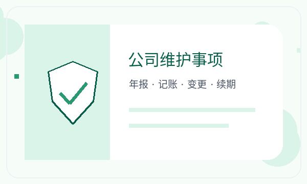 果洛藏族营业执照申请联系方式反馈怎么处理